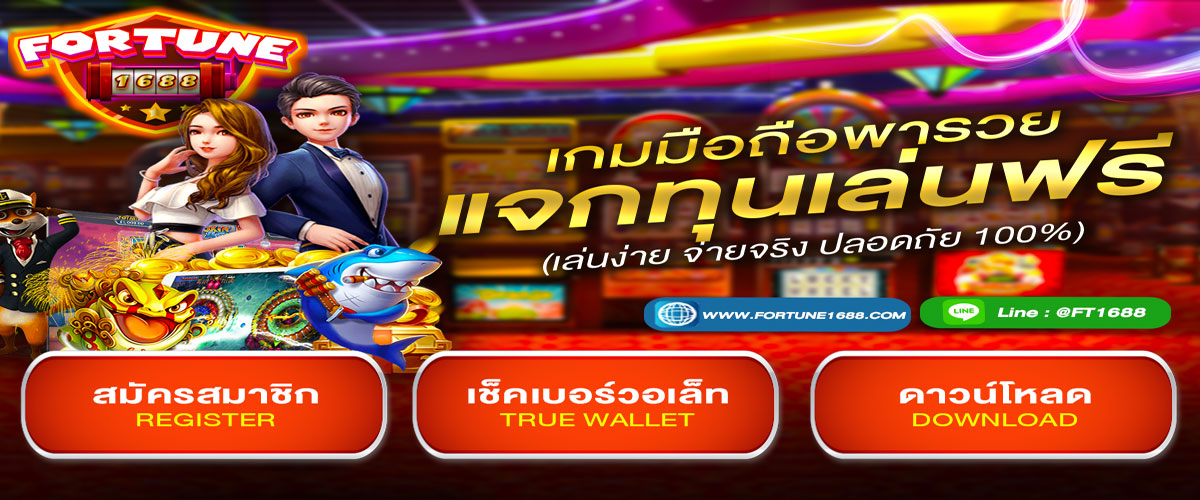 ทดลองเล่นสล็อต ทุกค่ายฟรี ทดลองเล่น PG SLOT ฟรี