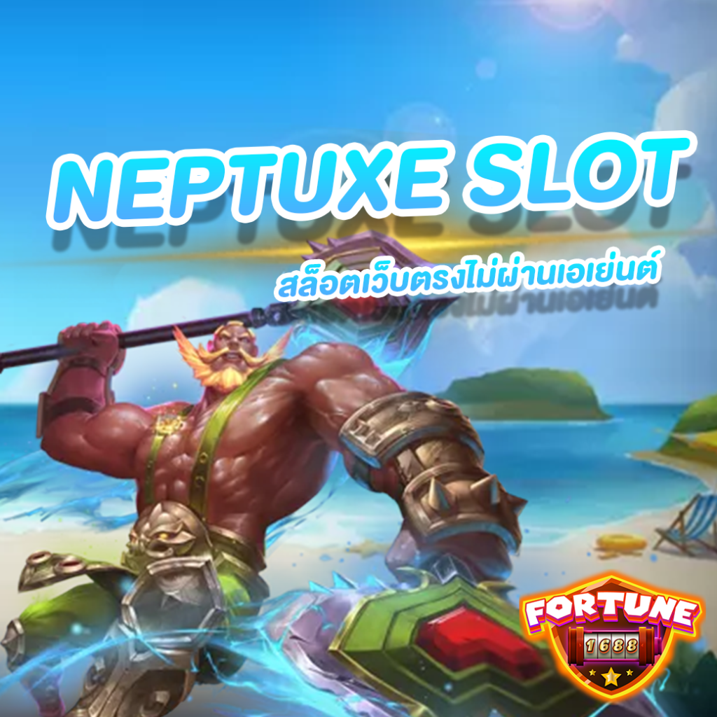 NEPTUXE