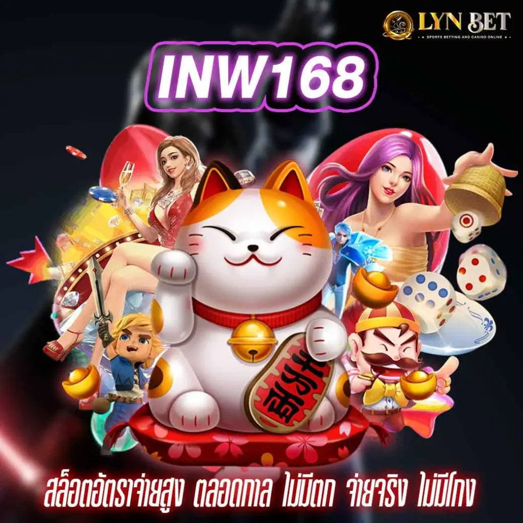 INW168