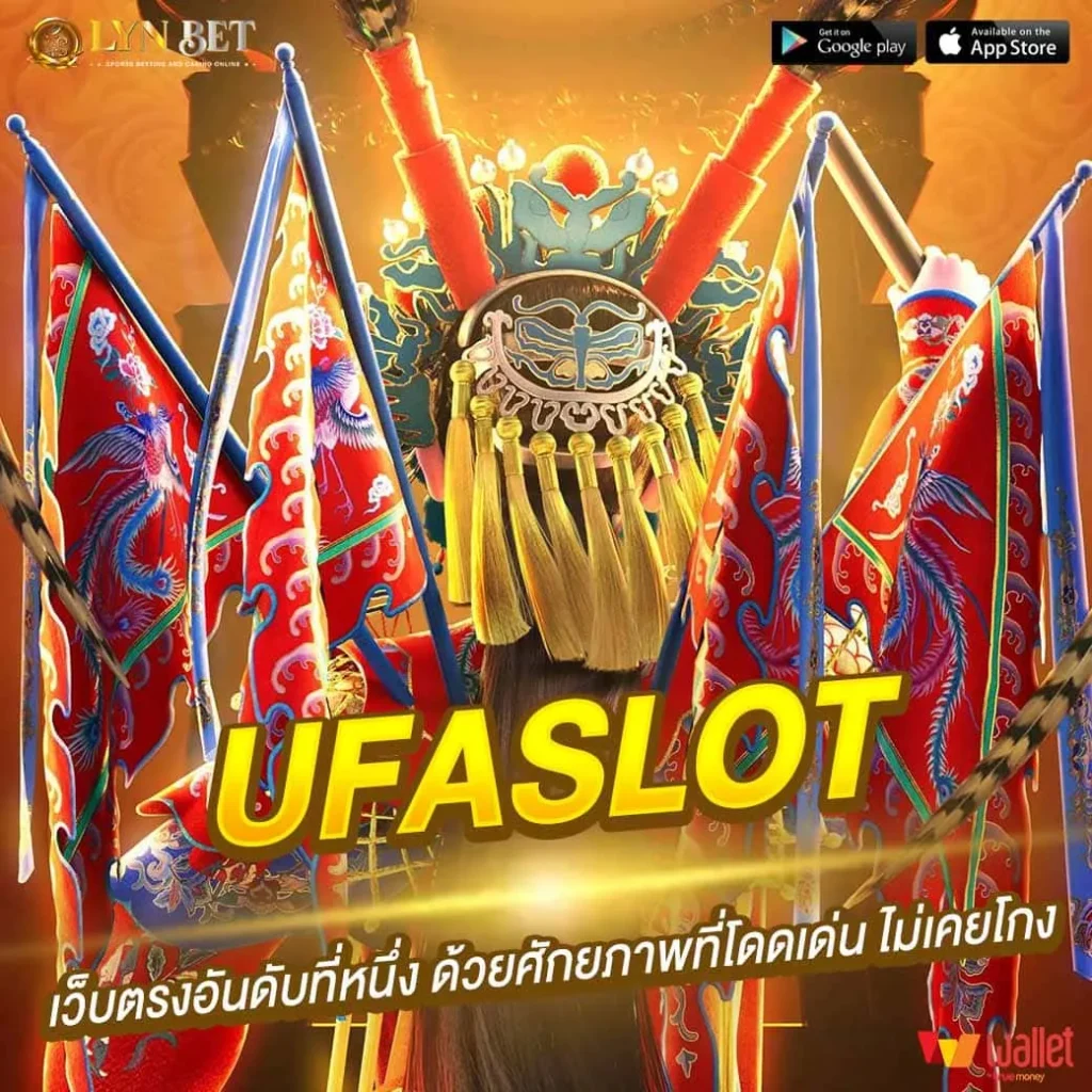 UFASLOT