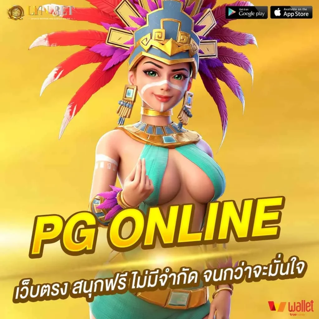 PG ONLINE