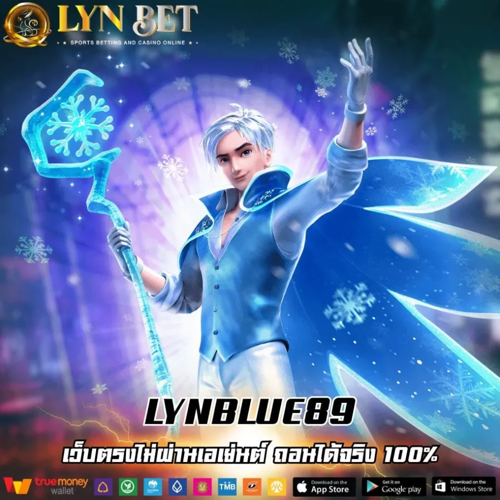 LYNBLUE89