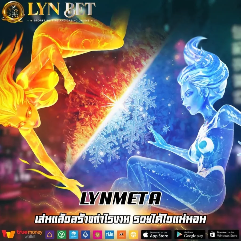 LYNMETA