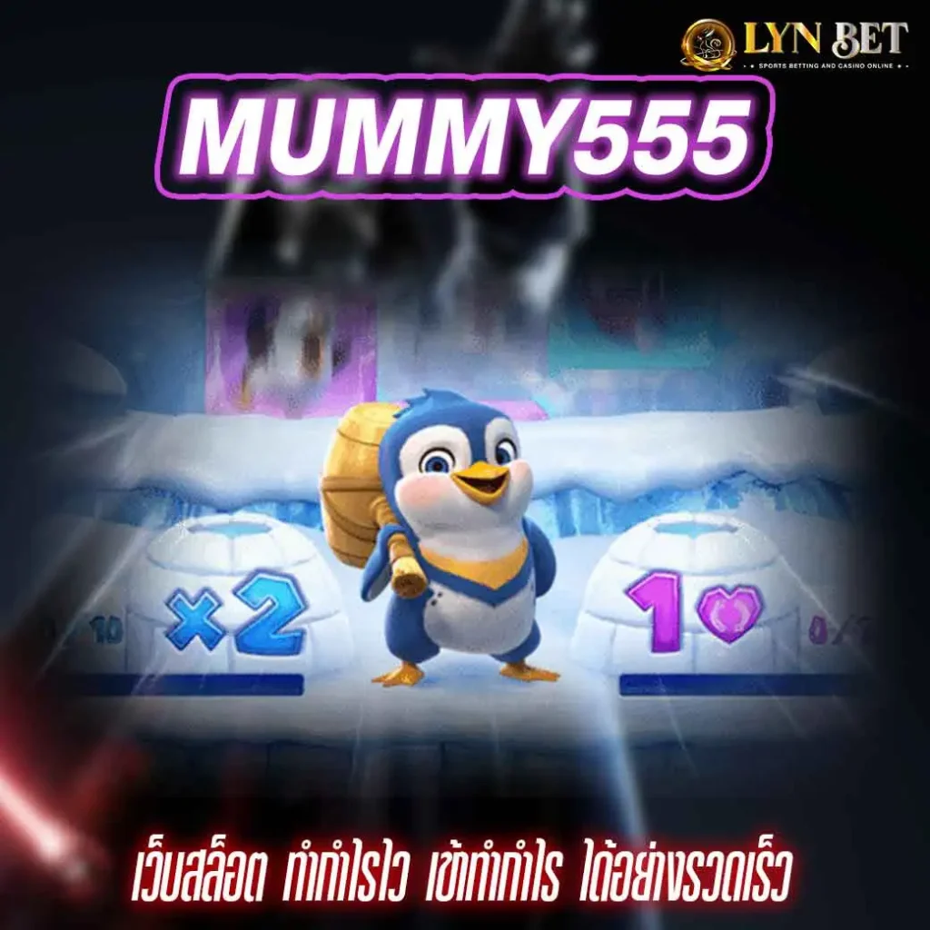 MUMMY555