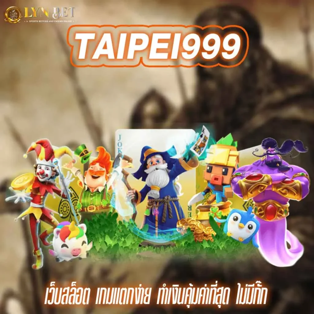 TAIPEI999