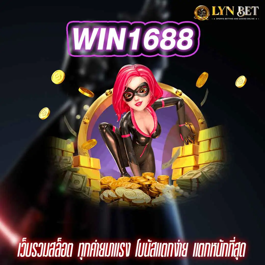 WIN1688