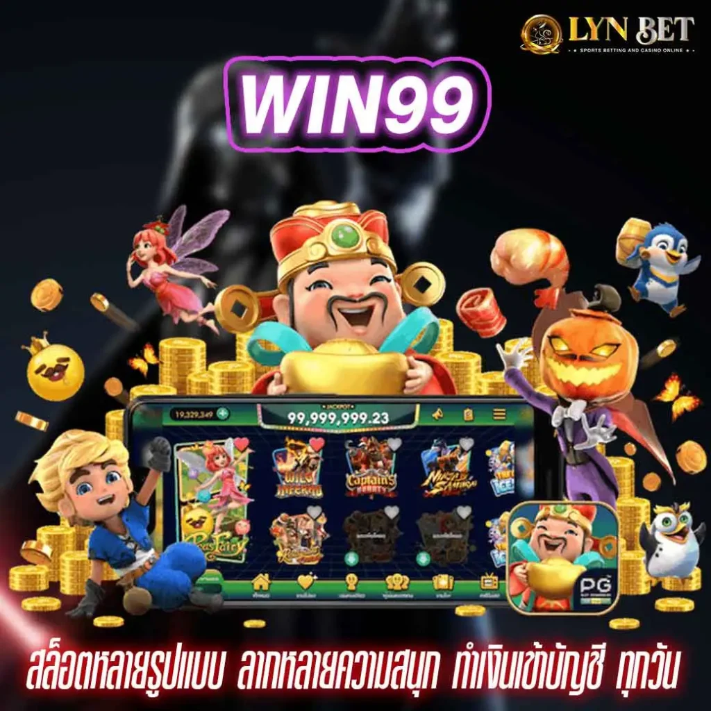 WIN99