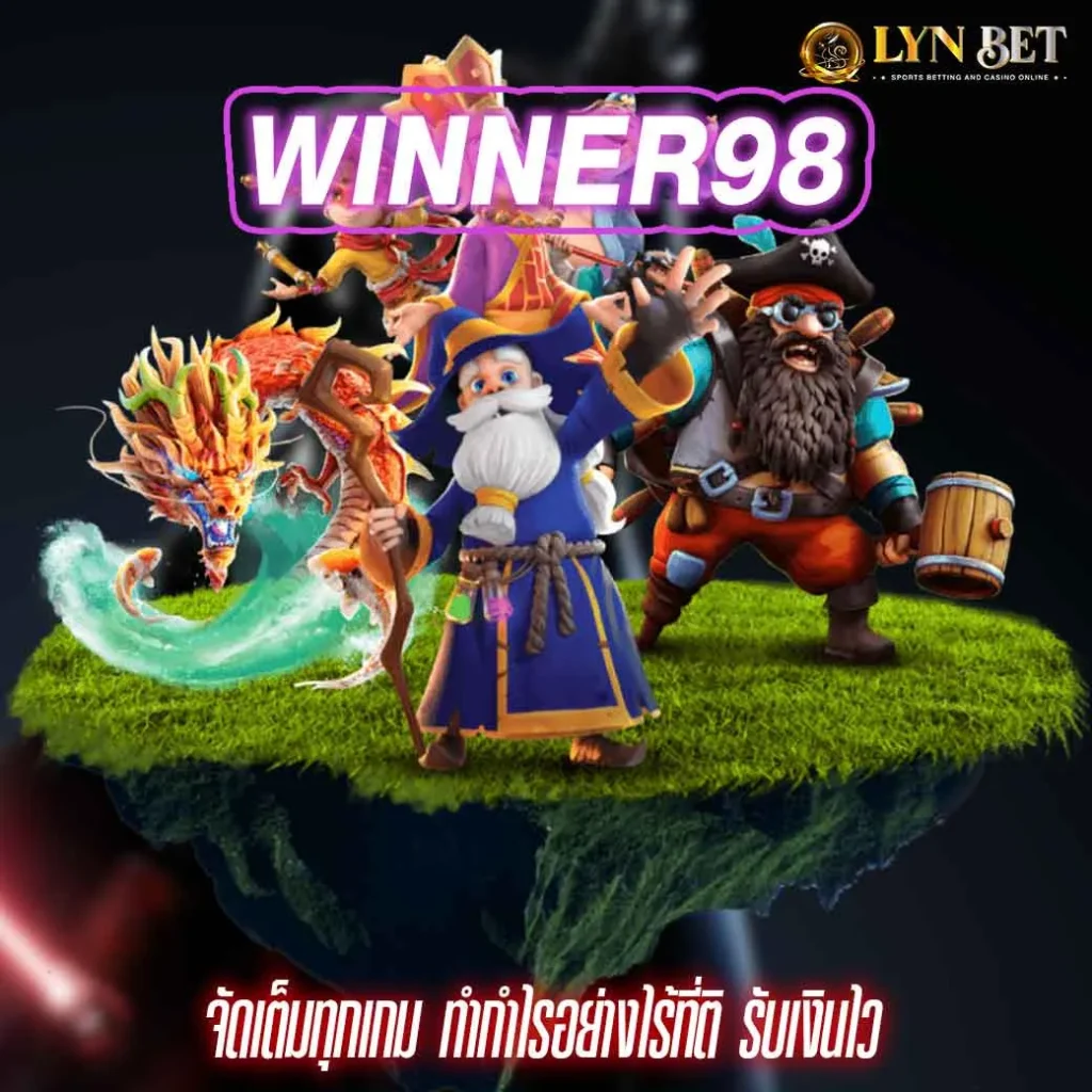 WINNER98