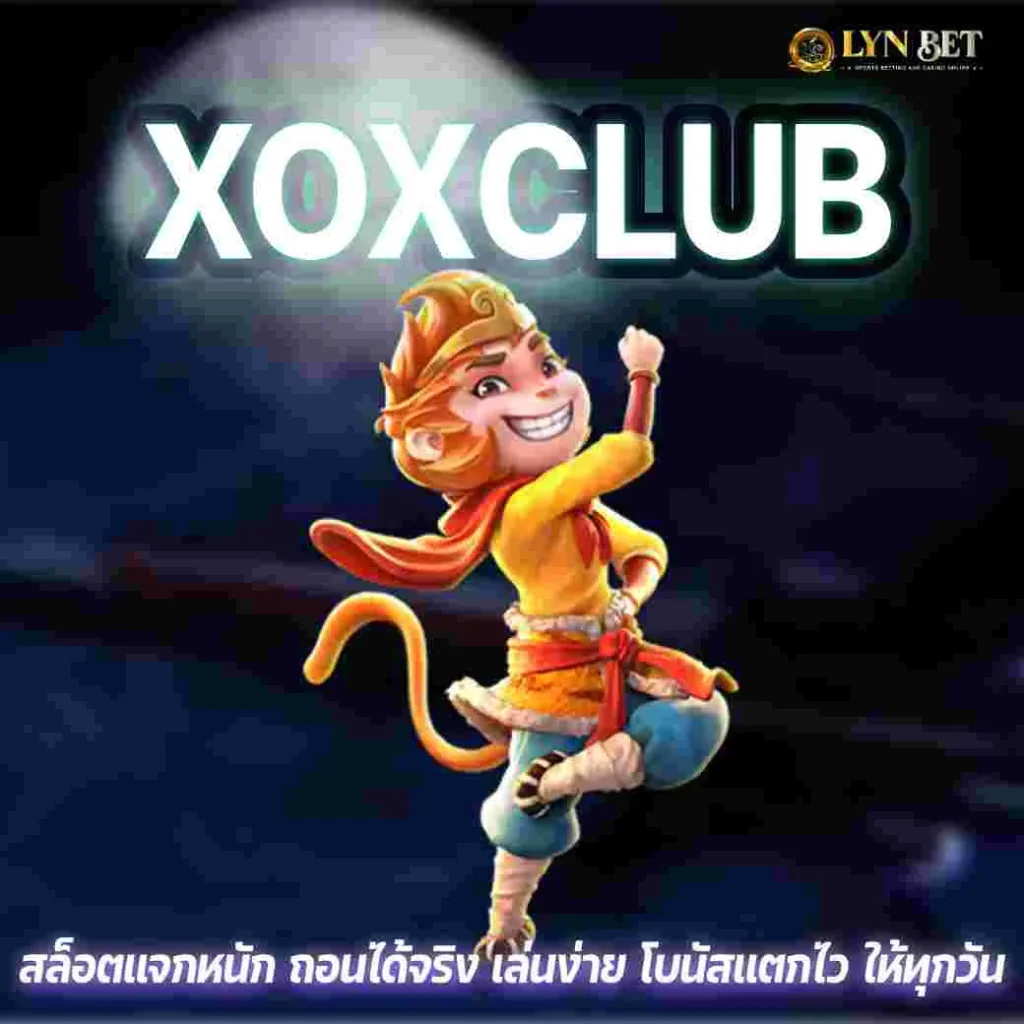 XOXCLUB